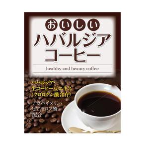 4 dots design (4-dots-design)さんのおいしくて健康になれるコーヒーのラベルデザインをお願いしますへの提案