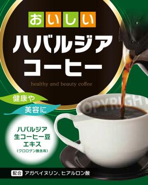 彩 (wakazono_aya)さんのおいしくて健康になれるコーヒーのラベルデザインをお願いしますへの提案