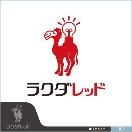 ウェブショップ ラクダ商店キャラクター ラクダレッド ロゴの仕事 依頼 料金 ロゴ作成 デザインの仕事 クラウドソーシング ランサーズ Id