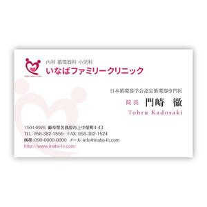 さいとう みゆき (minu_225)さんのクリニックの名刺デザインへの提案