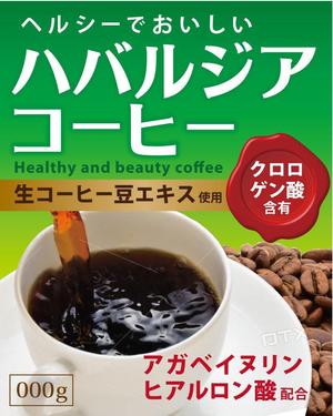 yukari (yukari81)さんのおいしくて健康になれるコーヒーのラベルデザインをお願いしますへの提案