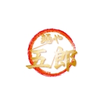 株式会社グロース (growth_web)さんの「麺や　五郎」のロゴ作成への提案