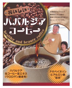 gd_wish (gd_wish)さんのおいしくて健康になれるコーヒーのラベルデザインをお願いしますへの提案