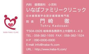 azamino (azamino)さんのクリニックの名刺デザインへの提案