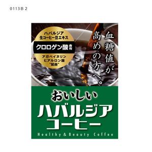 cafeteria85さんのおいしくて健康になれるコーヒーのラベルデザインをお願いしますへの提案