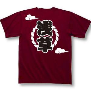 sweet_strawberryさんの「浅草少年柔道部」のTシャツデザインへの提案