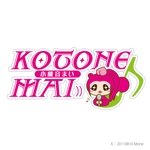 mone (Mone)さんの「小桃音まい　ことねまい　KOTONE MAI　」のロゴ作成への提案
