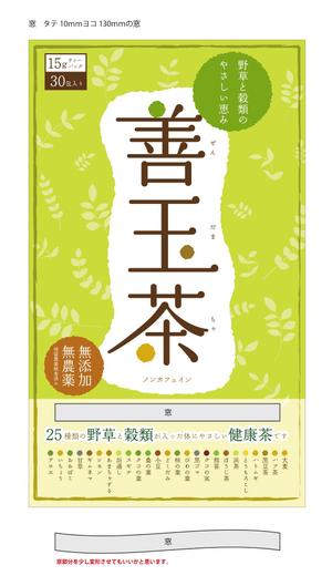 naco. (naco)さんの新商品(健康茶)のパッケージデザインへの提案