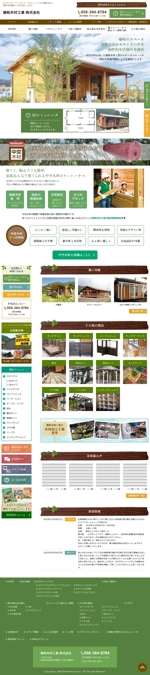 lnc1502さんのログハウス住宅＆ログキット販売会社のトップページのみデザイン（コーディング不要）への提案
