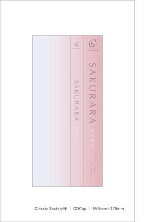 Suzuko ()さんのクラシックCDのジャケットデザインをお願いしますへの提案