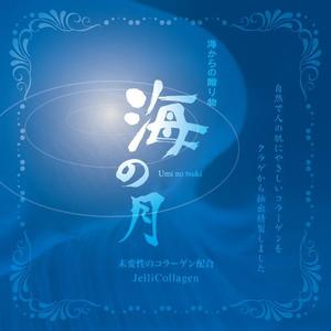 tanather (tanather)さんの「高級コラーゲン洗顔石鹸」のパッケージ作成への提案