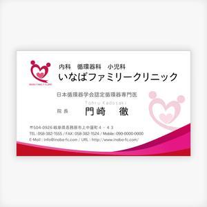 Keypher (Keypher247)さんのクリニックの名刺デザインへの提案