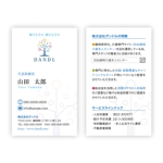 さいとう みゆき (minu_225)さんの株式会社ダンドルのデザインへの提案