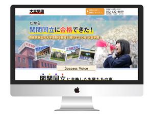 devilcreate (shibakusa)さんの学習塾のランディングページ【デザインのみ/コーディング不要/ワイヤーあり】への提案