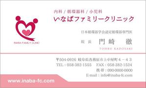 yukarimix (ykr-works)さんのクリニックの名刺デザインへの提案