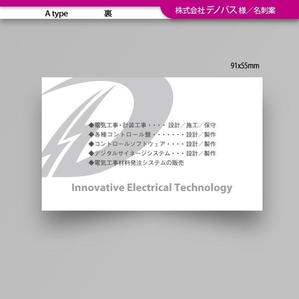 あらきの (now3ark)さんの電気工事・制御システム設計／施工会社　「株式会社デノバス」の名刺デザインへの提案