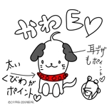 kusunei (soho8022)さんのイヌのキャラクターデザイン（犬のおやつ専門店）今後も継続して依頼希望への提案