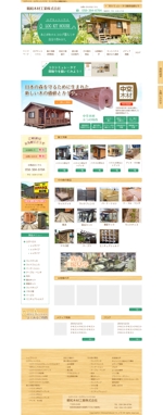 シロウサ (shiro-usa)さんのログハウス住宅＆ログキット販売会社のトップページのみデザイン（コーディング不要）への提案