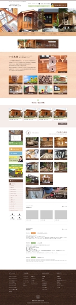 新井 翔太 (araimiuta)さんのログハウス住宅＆ログキット販売会社のトップページのみデザイン（コーディング不要）への提案