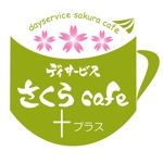 ninjin (ninjinmama)さんの「デイサービス　さくらカフェ　＋（プラス）」のロゴ作成への提案