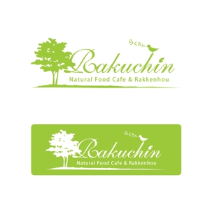 kashino ryo (ryoku)さんの自然レストランとマッサージが融合したお店のロゴ制作への提案