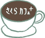 pakkin ()さんの「デイサービス　さくらカフェ　＋（プラス）」のロゴ作成への提案