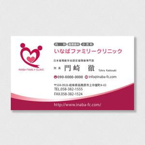 Rosetta (aoomae1588)さんのクリニックの名刺デザインへの提案