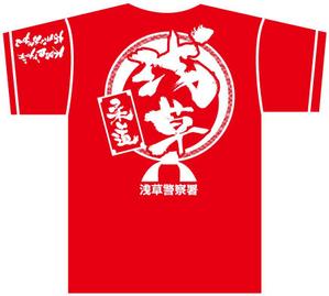 参音 (three-sounds)さんの「浅草少年柔道部」のTシャツデザインへの提案