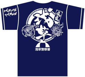 参音 (three-sounds)さんの「浅草少年柔道部」のTシャツデザインへの提案