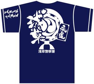 参音 (three-sounds)さんの「浅草少年柔道部」のTシャツデザインへの提案