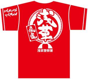 参音 (three-sounds)さんの「浅草少年柔道部」のTシャツデザインへの提案