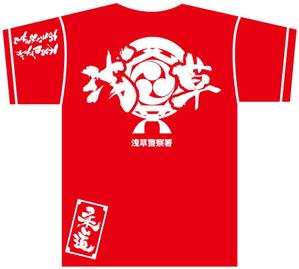 参音 (three-sounds)さんの「浅草少年柔道部」のTシャツデザインへの提案