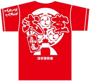 参音 (three-sounds)さんの「浅草少年柔道部」のTシャツデザインへの提案