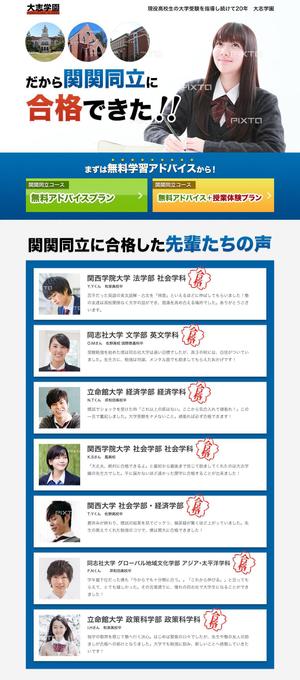 cow110 (cow110)さんの学習塾のランディングページ【デザインのみ/コーディング不要/ワイヤーあり】への提案