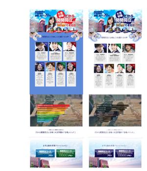 キーズデザイン合同会社 (keikotai)さんの学習塾のランディングページ【デザインのみ/コーディング不要/ワイヤーあり】への提案