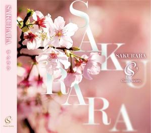 AOI ()さんのクラシックCDのジャケットデザインをお願いしますへの提案