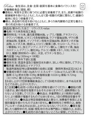 matsuriya_kushiさんの【パニック障害などのメンタルケアが必要な方専用】妊活サプリのラベルデザインへの提案