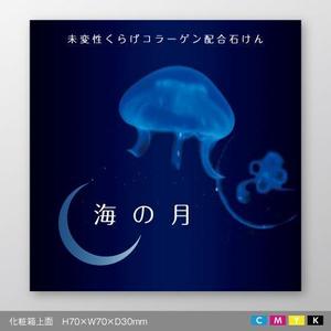 TKD (TK-Design)さんの「高級コラーゲン洗顔石鹸」のパッケージ作成への提案