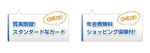 hassy_001さんのクレジットカード比較サイトのPICK UPクレジットカードを補足説明する部分のデザイン（コーディング不への提案