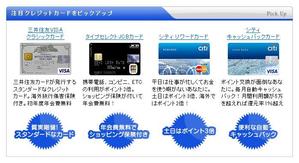 shimouma (shimouma3)さんのクレジットカード比較サイトのPICK UPクレジットカードを補足説明する部分のデザイン（コーディング不への提案