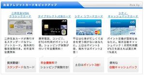 COCOA project (cocoa-project)さんのクレジットカード比較サイトのPICK UPクレジットカードを補足説明する部分のデザイン（コーディング不への提案