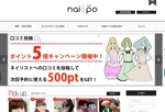 hiraishi_riseさんの出張ネイリストポータルサイトのキャンペーン用バナーの作成 への提案