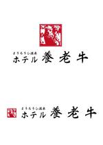 コーイチロー (clockwork_alchemist)さんの老舗温泉旅館「ようろうし温泉　ホテル養老牛」のロゴへの提案