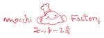 さんの「モッチー工房（Mocchi工房、Mocchi Factory）」のロゴ作成への提案