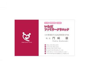 as (asuoasuo)さんのクリニックの名刺デザインへの提案