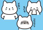 nono103 (nono103)さんの猫のLINEスタンプ作成への提案