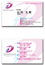 Taka (takafumin)さんの電気工事・制御システム設計／施工会社　「株式会社デノバス」の名刺デザインへの提案