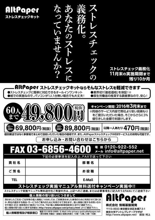 yamaductionさんの事例・実績・提案 - 人事向けＦＡＸ ＤＭ Ａ４で1 ...