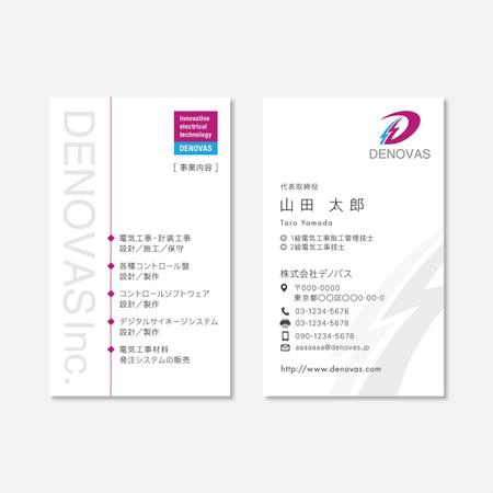 sync design (sync_design)さんの電気工事・制御システム設計／施工会社　「株式会社デノバス」の名刺デザインへの提案