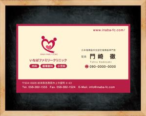 Resource:Design (sk-kita)さんのクリニックの名刺デザインへの提案